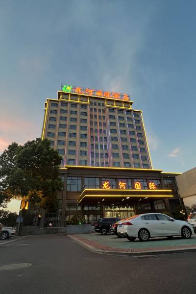 舒城龙河国际酒店图片