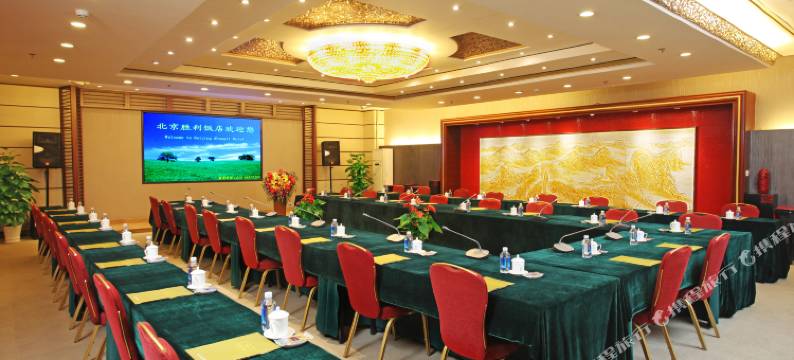 北京胜利饭店图片