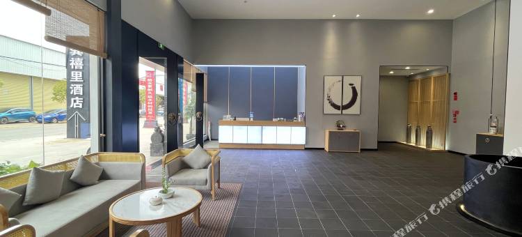龚禧里·初见酒店(蒙自店)图片