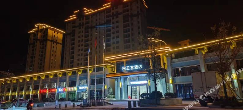 巴王宫酒店图片