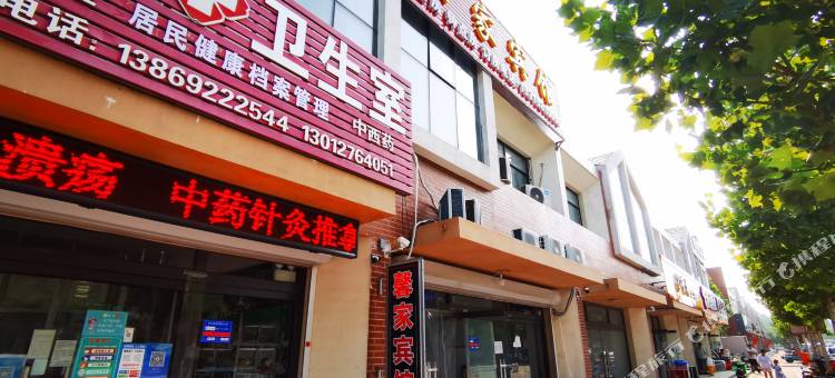 馨家宾馆(德州凤仪城店)图片