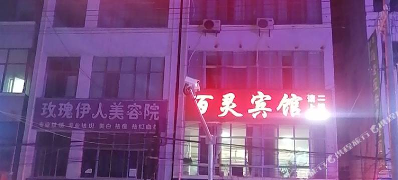 百灵宾馆图片