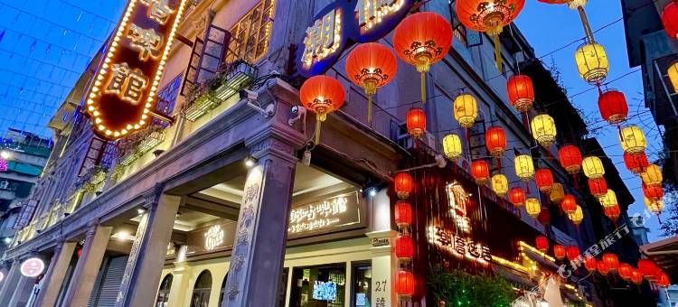 潮侨逸居(汕头小公园店)图片