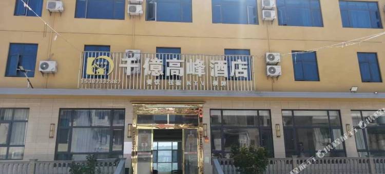 醴陵千億高峰酒店图片