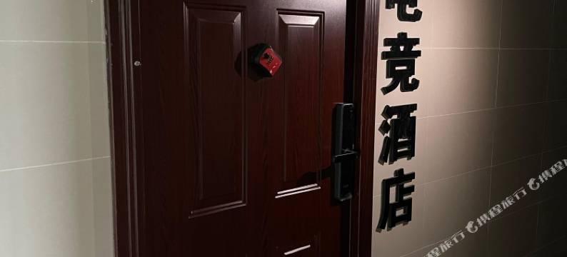 Br电竞酒店(宋寨南街同乐地铁站店)图片