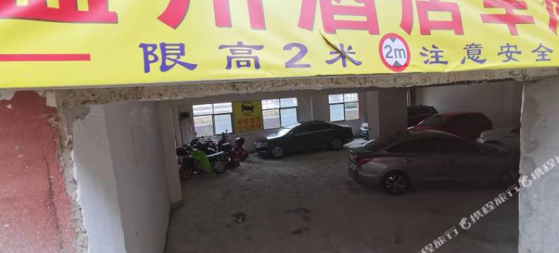 福贡温州大酒店图片