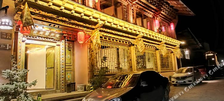 香格里拉云间居民宿(独克宗古城店)图片