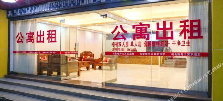 蕉岭柏曼商务公寓图片