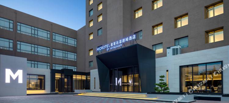 天津河东麦客达温德姆酒店图片