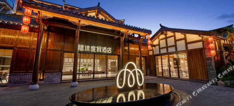 隐沫酒店(重庆万州天生城店)图片