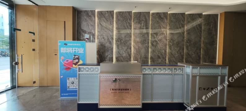 网鱼电竞酒店(广州天河智慧城地铁站店)图片