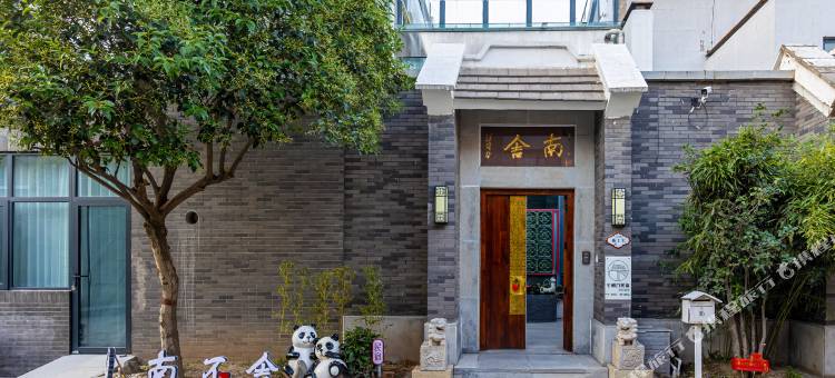 南不舍民宿(开封万岁山大宋武侠城店)图片