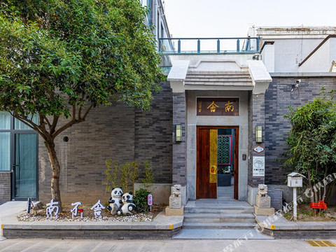 南不舍民宿(开封清明上河园万岁山大宋武侠城店)