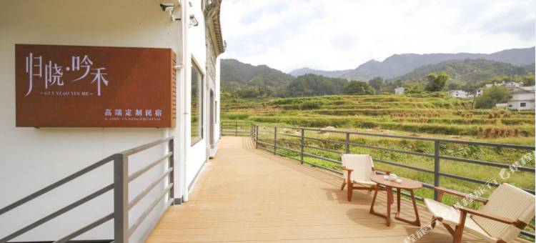 归晓·吟禾高端美学晒秋定制美宿(篁岭景区店)图片