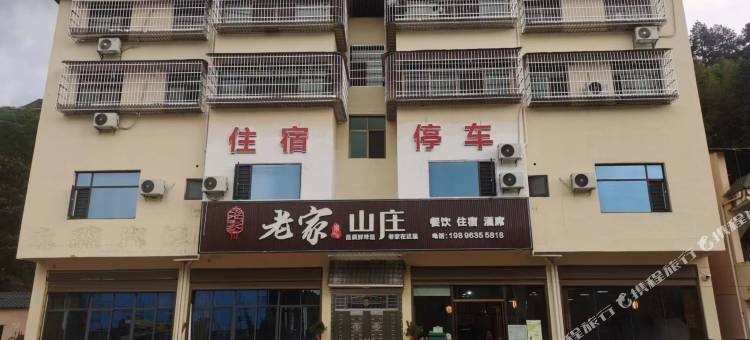 桂东老家山庄民宿图片