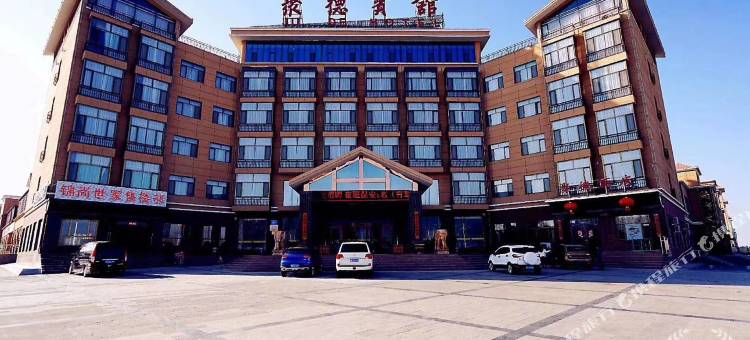 嘉峪关聚德宾馆图片