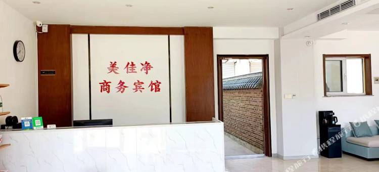 淄博美佳净商务宾馆图片
