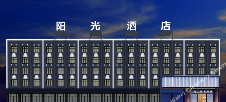 郴州阳光酒店(郴州汝城太阳城爱莲广场店)图片