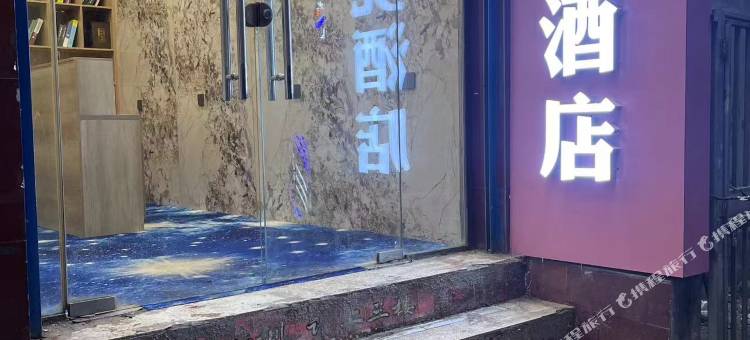 西安星辰电竞酒店(西安文理学院甘家寨地铁站店)图片