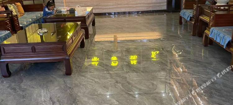 尖扎嘛哈德瓦大酒店图片
