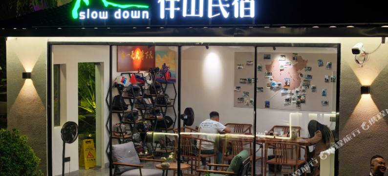 slowdown伴山民宿图片