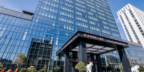 威海信泰國際大酒店(威海高鐵站店)