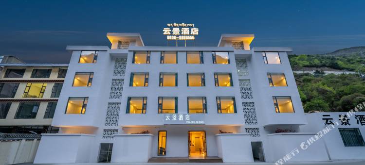 云景酒店图片
