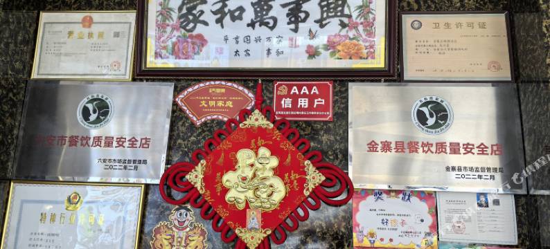 琳静酒店(天堂寨风景区店)图片