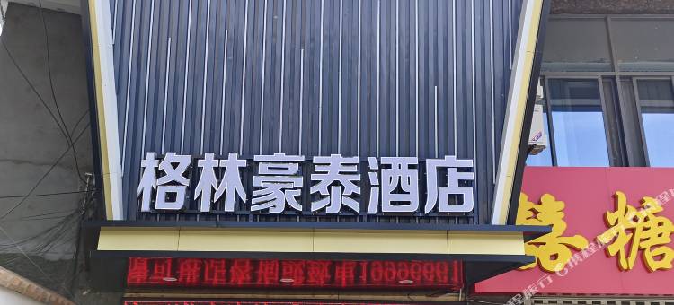 格林豪泰智选酒店(徐州方特乐园店)图片