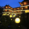 山窝窝民宿(屏山峡谷店)