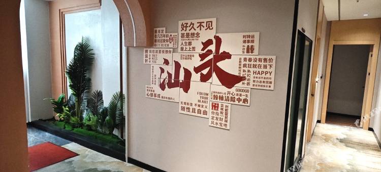汕头万象城千象拾光·美居(龙眼南路美食街店)图片