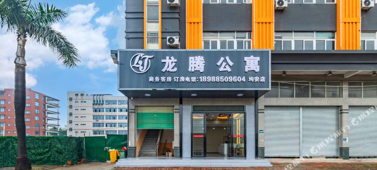 龙腾公寓(顺德均安店)图片