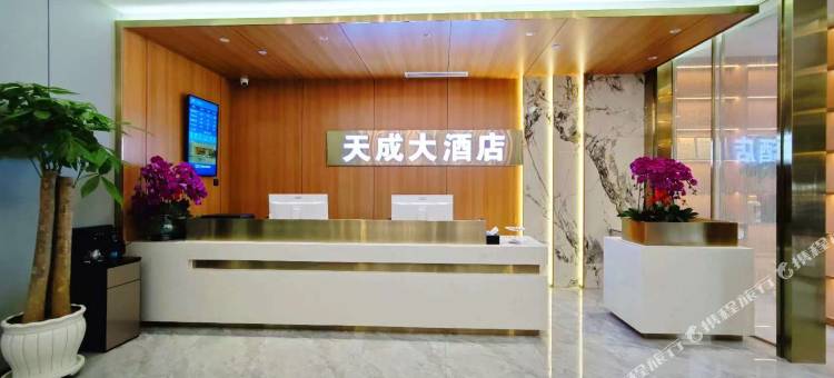 宕昌天成大酒店(滨河东路店)图片