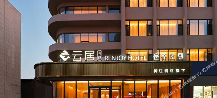 云居酒店(延吉延边大学西市场店)图片