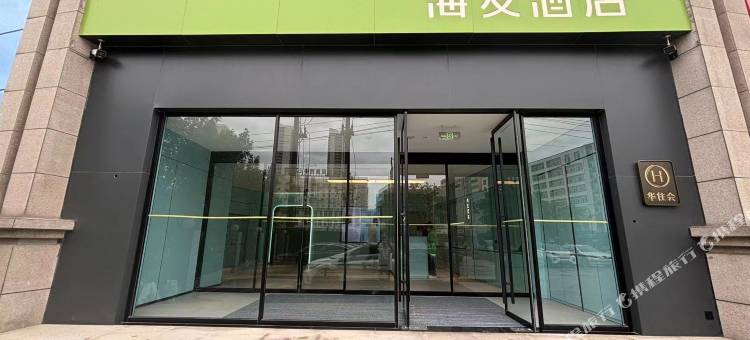 海友酒店(太原康宁街地铁站店)图片