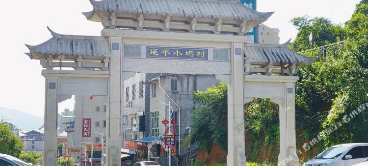 栖遇民宿(延平大学城店)图片
