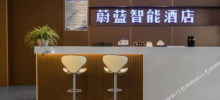张家川县蔚蓝智能酒店图片