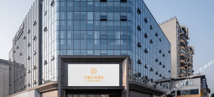 汉瑞至友酒店(文庙广场高铁站店)图片