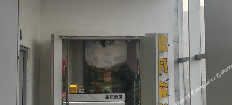 季居酒店(郑州台商大厦高铁东站店)图片
