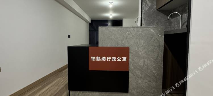 铂凯纳行政公寓(广州荔湾沙涌地铁站店)图片