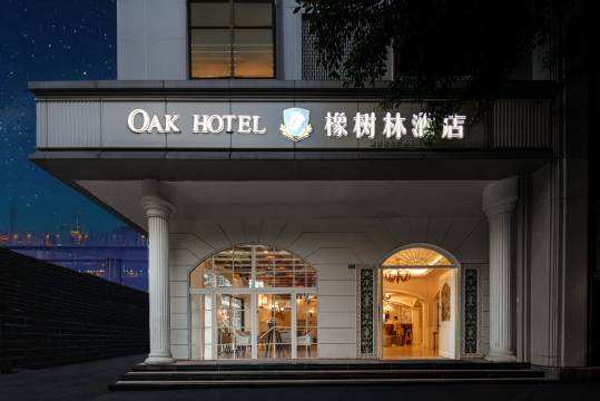 成都新南门橡树林酒店(四川大学望江校区店)