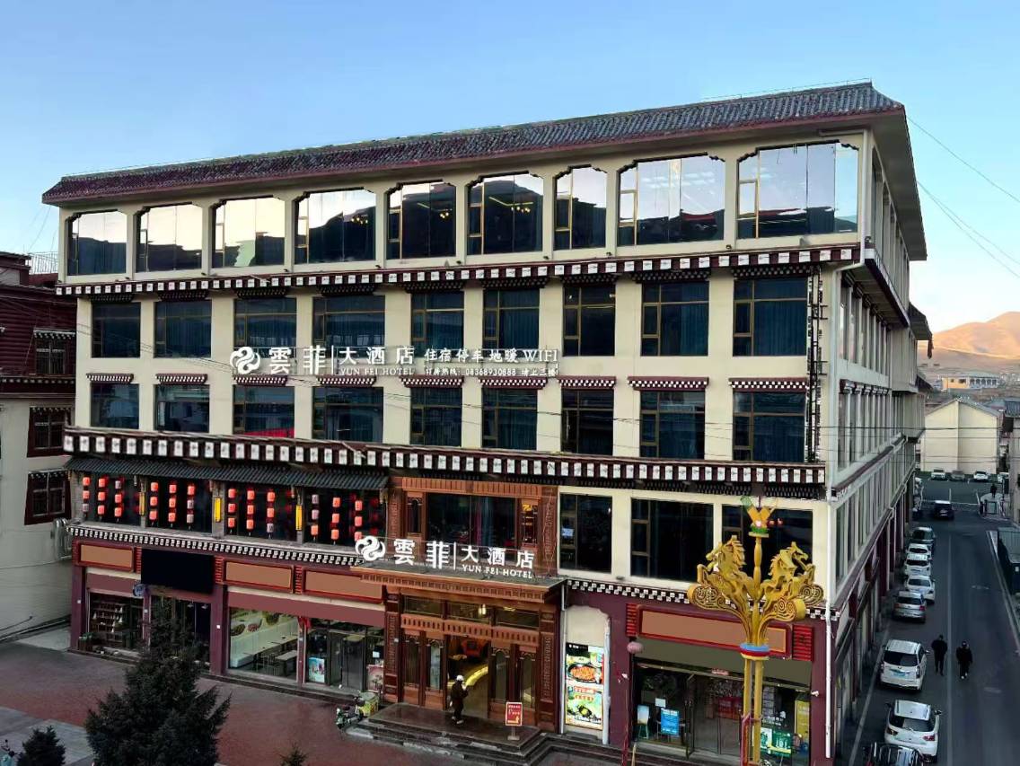 色达云菲大酒店(金马广场店)图片