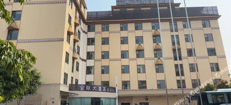 沧源全际大酒店图片
