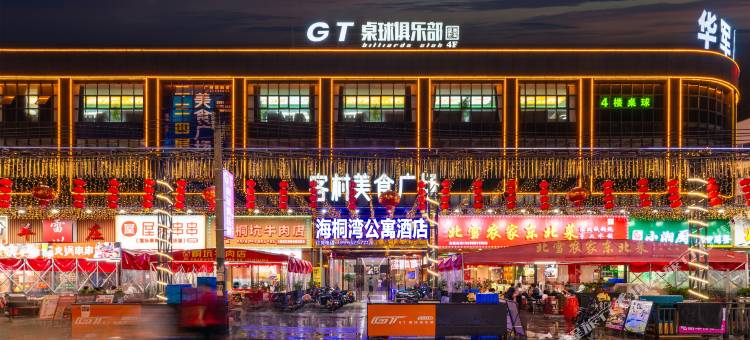 海桐湾酒店(广州塔客村地铁站店)图片