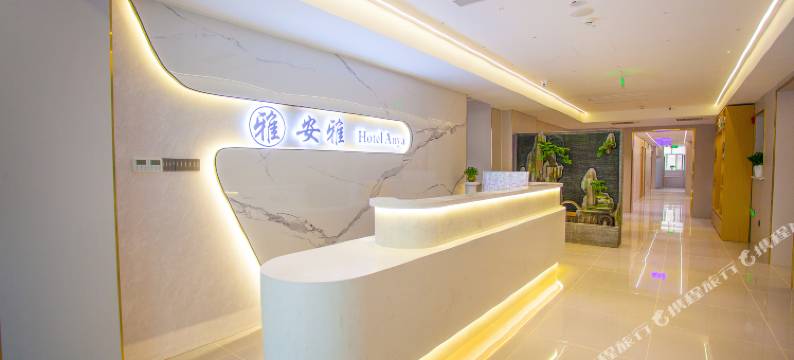 安雅酒店(铁路局地铁站店)图片