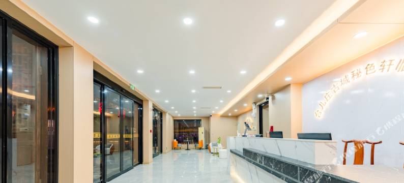 秘色轩客栈(台儿庄古城店)图片