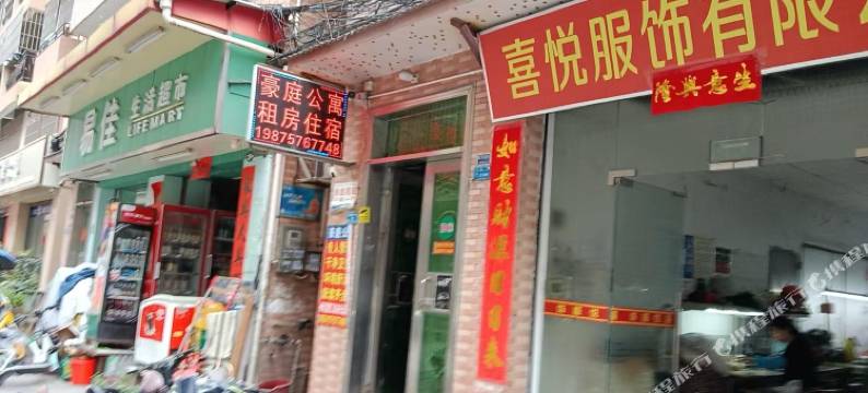 豪庭公寓(富华路店)图片
