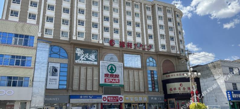 沽源福祥商务酒店图片