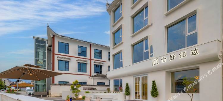 宜昌恰好江边民宿(三峡大坝店)图片