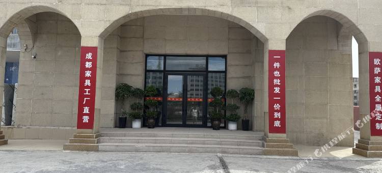 和颐居公寓(天山机场店)图片